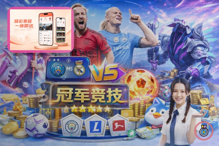 赛事入口体验奖