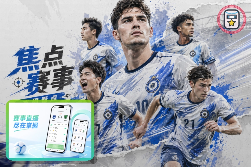 2026美加墨世界杯赛程与球队资料主题图片